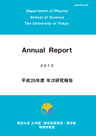 Annual Report of Dept. Physics 2013