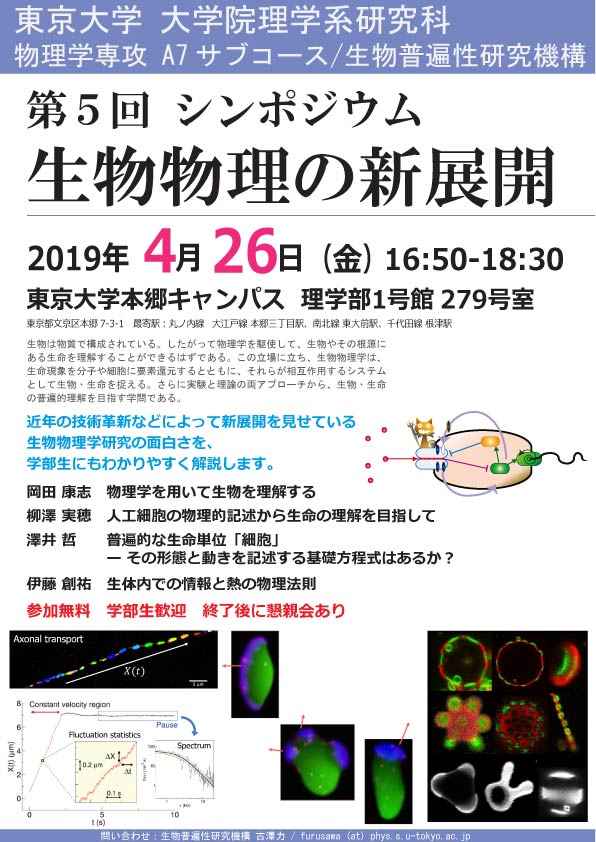 A7symposium2019