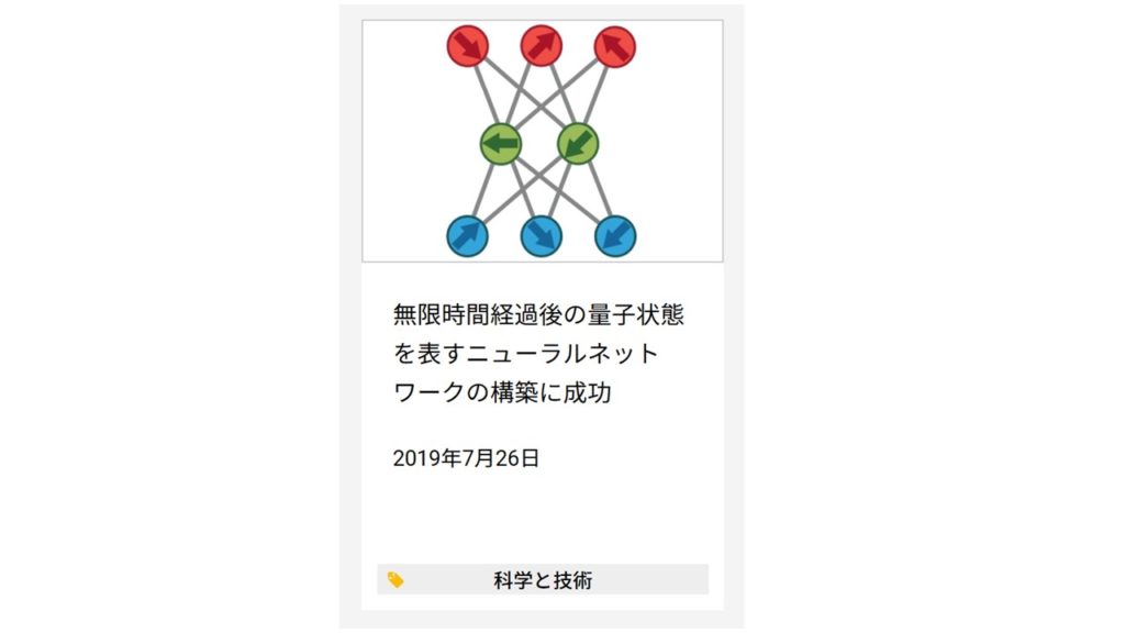桂研究室 吉岡さん、上田研究室 濱崎さんの論文が東京大学HP